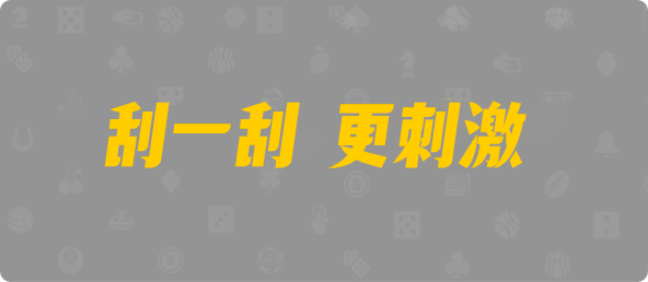 比特币28,单双,虬龙算法,加拿大28,加拿大28预测,PC加拿大开奖走势结果查询_专注研究加拿大数据